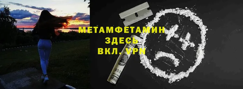 МЕТАМФЕТАМИН кристалл  купить  сайты  Добрянка 