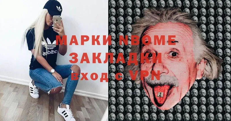 Марки N-bome 1,5мг  Добрянка 